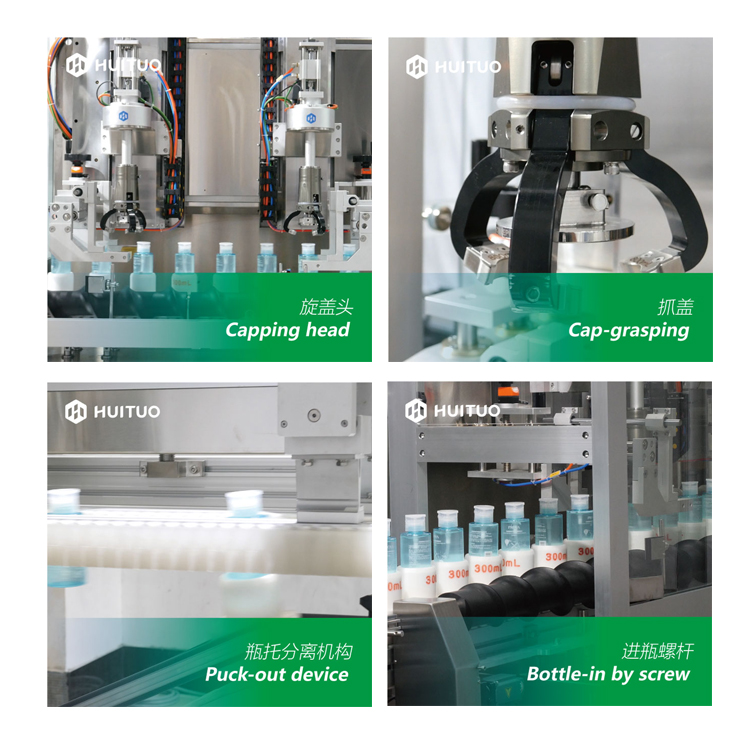 核心部件-SCL珀莱雅跟随旋盖